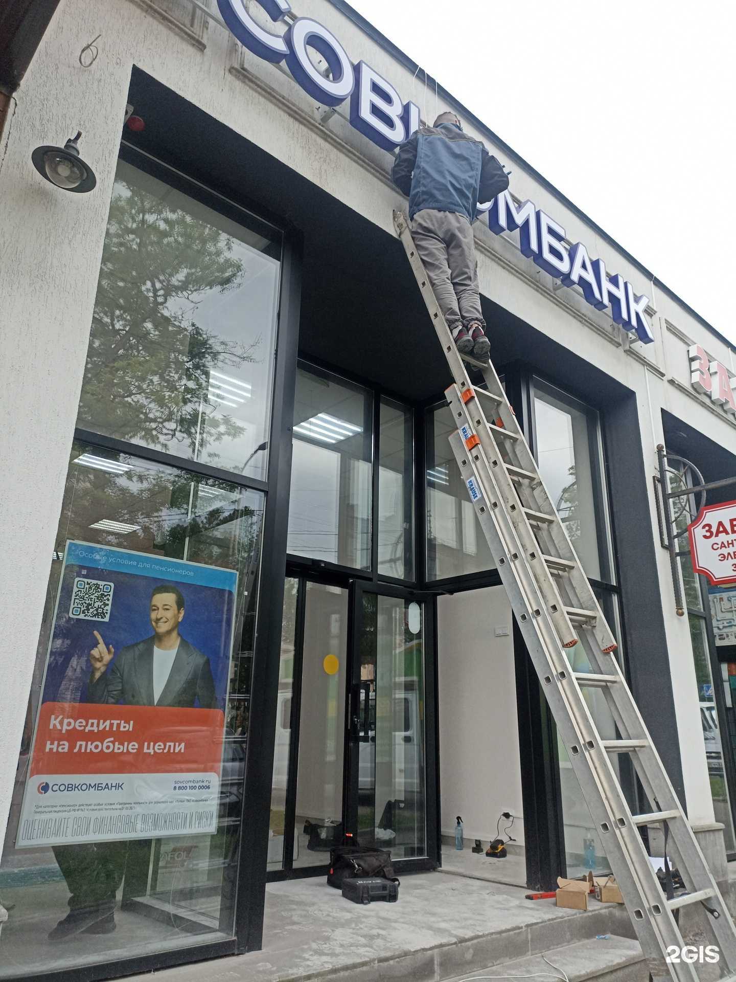 Отзывы на компанию Совкомбанк в г. Кисловодск c фото