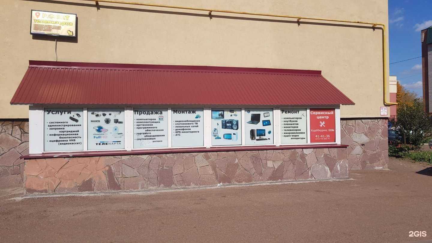 Отзывы на компанию Айтитрейд в Стерлитамаке c фото