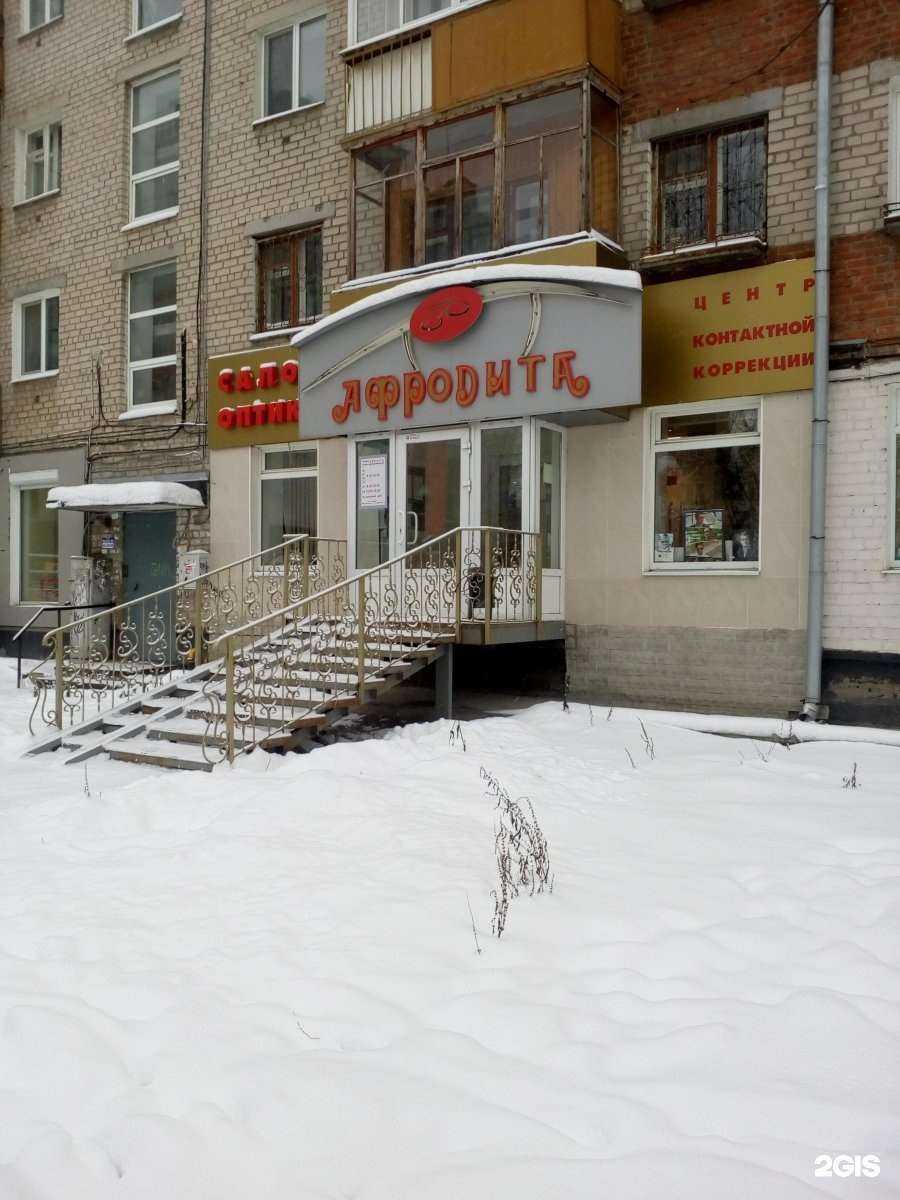 Отзывы на компанию Афродита в г. Пермь c фото