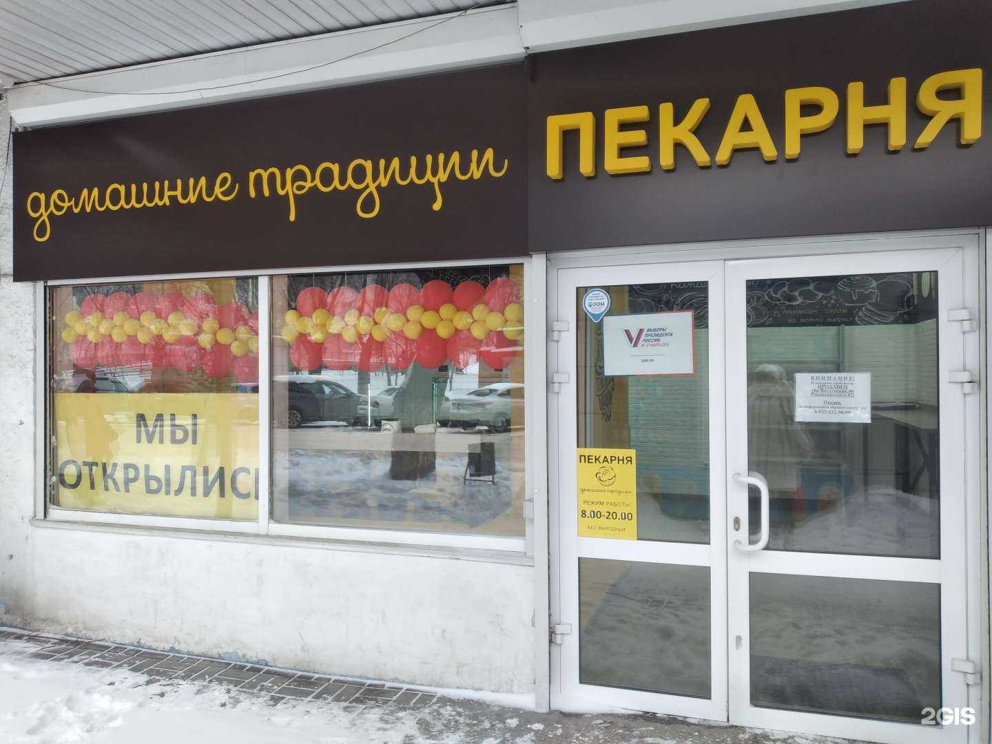 Отзывы на компанию Домашние традиции в Волгограде c фото