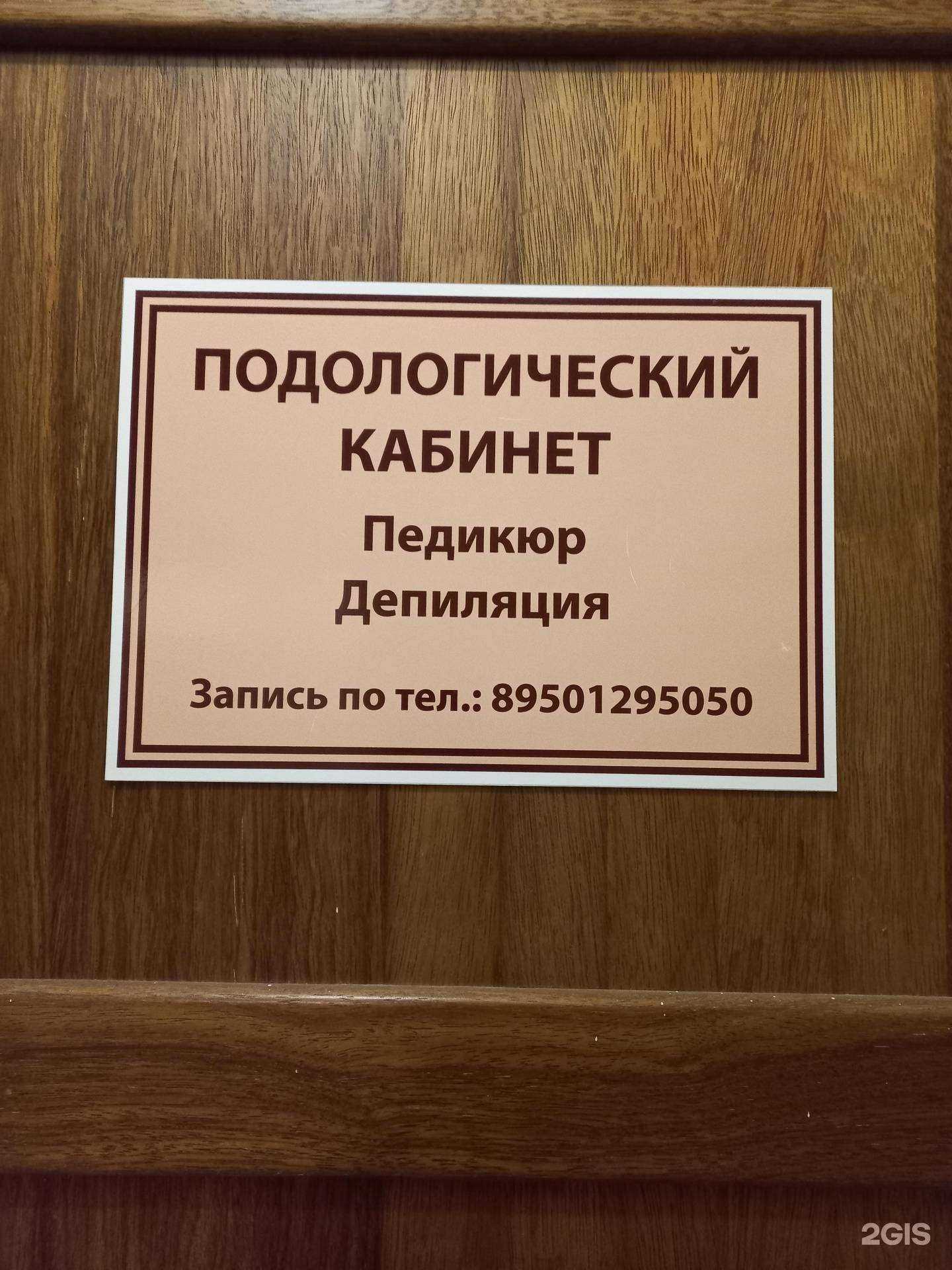 Отзывы на компанию DePrein Studio в Иркутске c фото