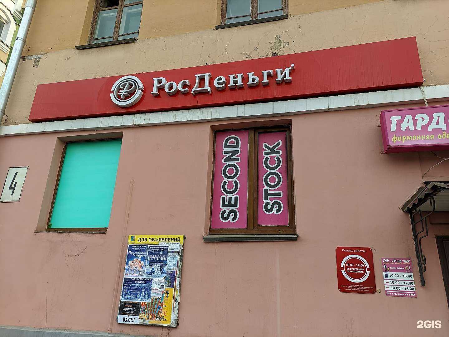 Отзывы на компанию Магазин смешанных товаров в Боровичах c фото