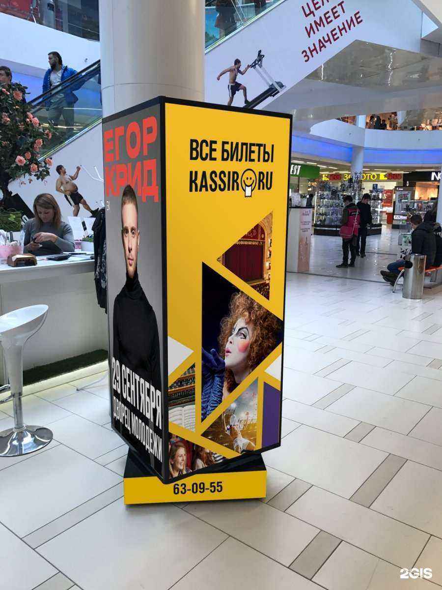 Отзывы на компанию Kassir.ru в Петрозаводске c фото