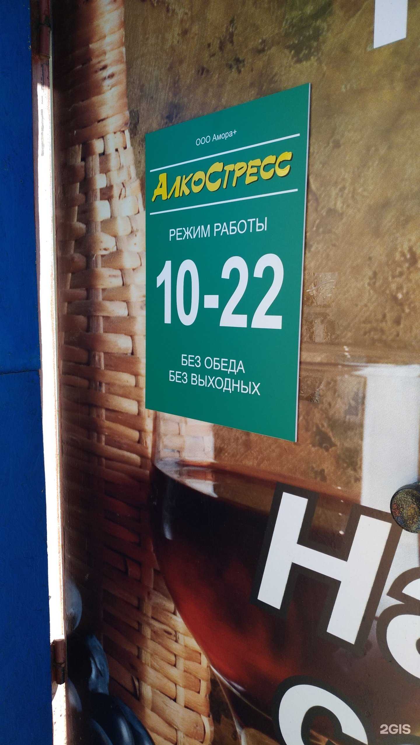 Отзывы на компанию Алкостресс в Омске c фото