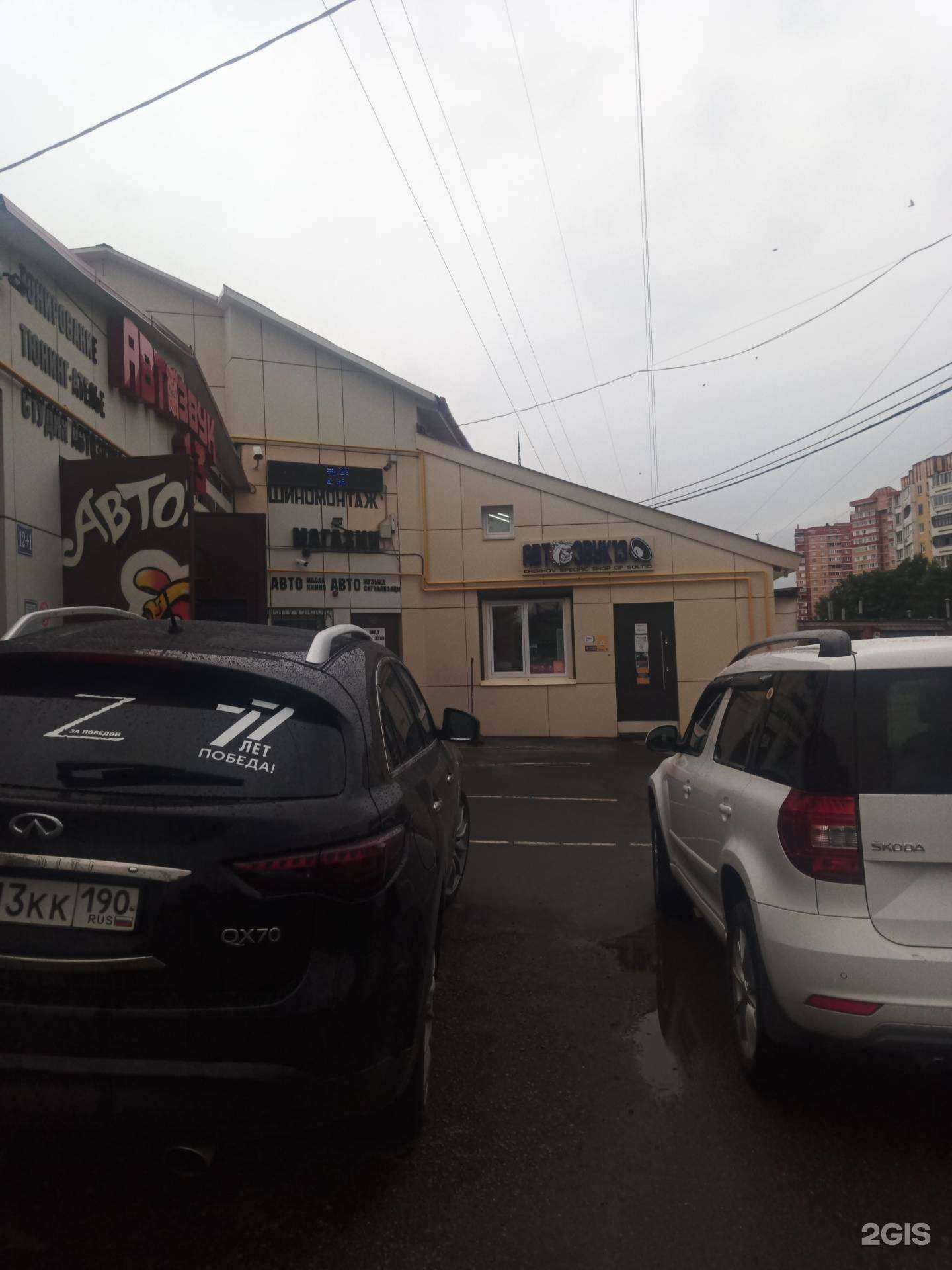 Отзывы на компанию Автозвук13 в Чехове c фото - фотография 2 из 2