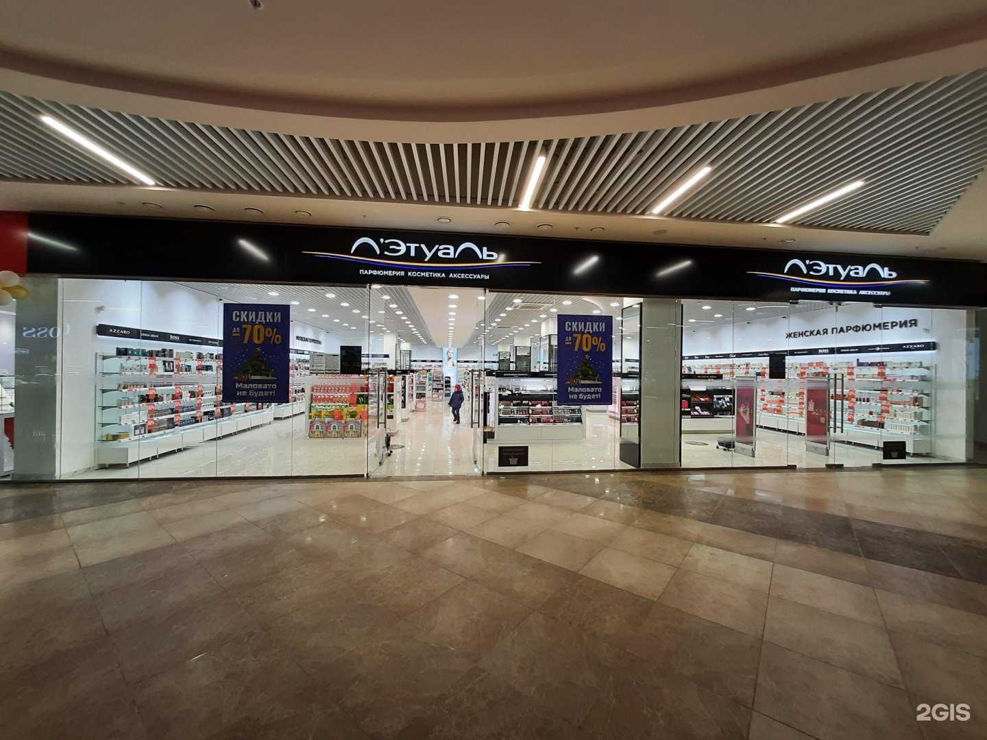 Отзывы на компанию Лэтуаль в г. Бузулук c фото