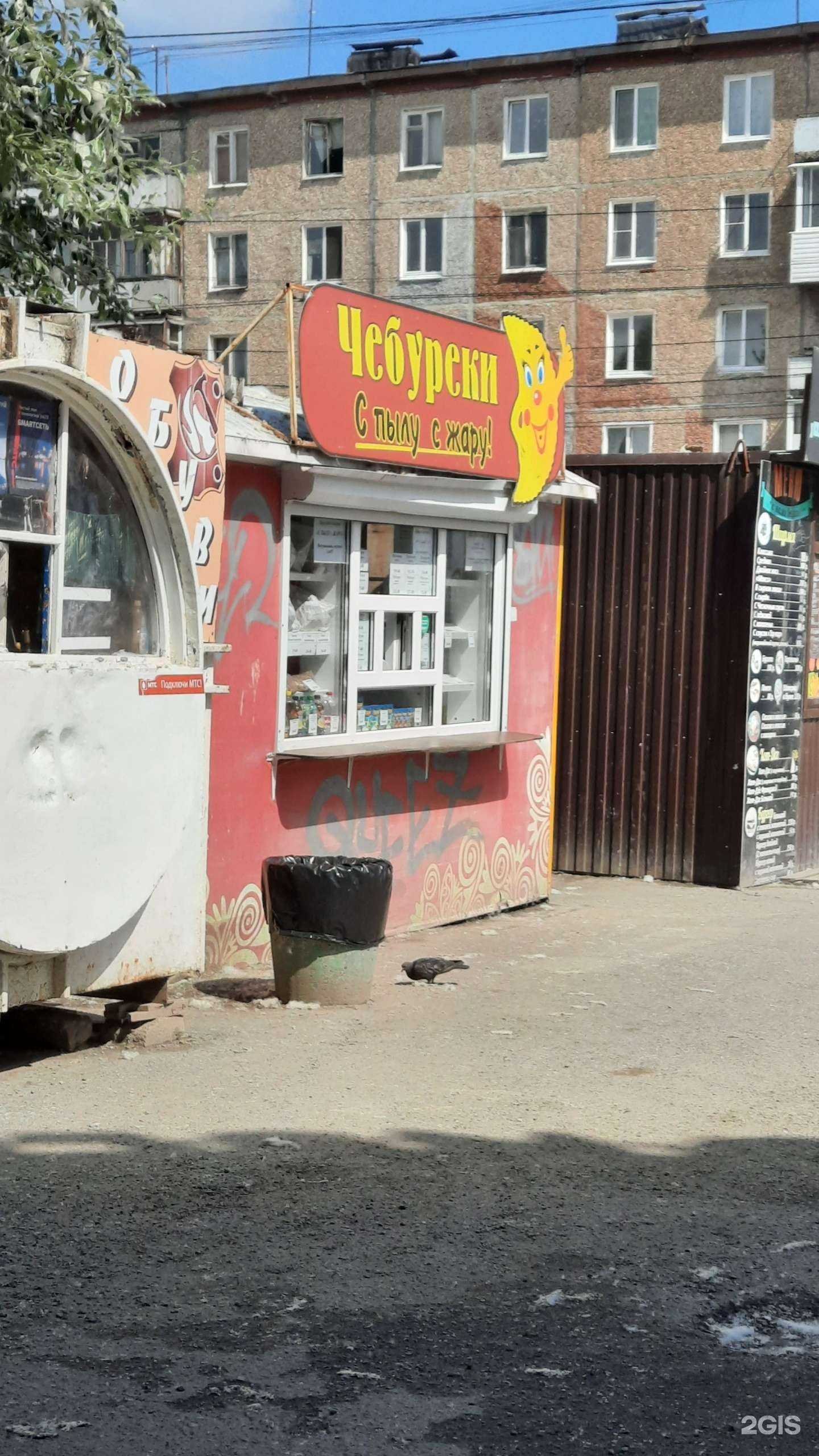 Отзывы на компанию С пылу с жару в г. Березники c фото