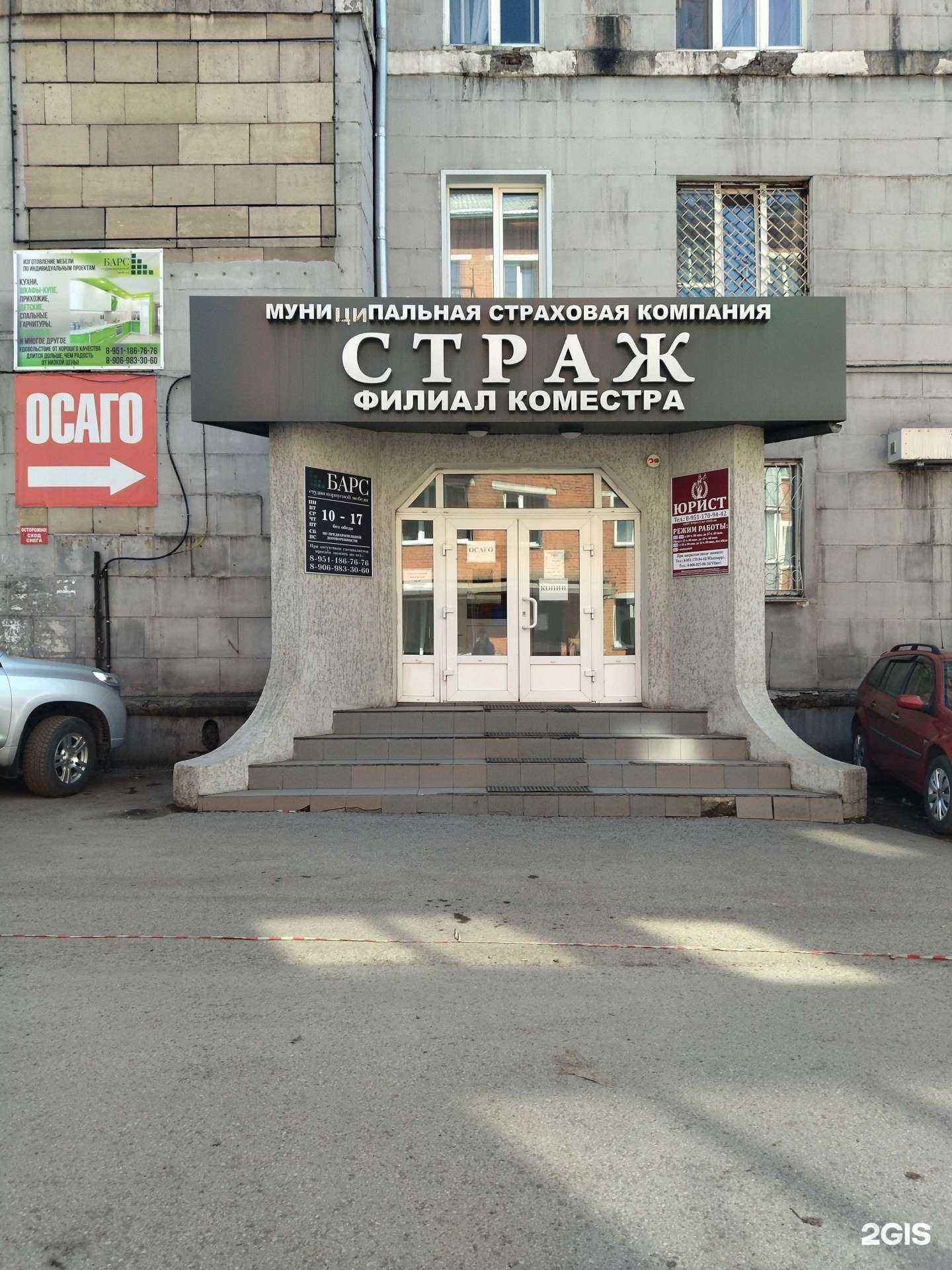 Отзывы на компанию Коместра-РЕ в Киселёвске c фото