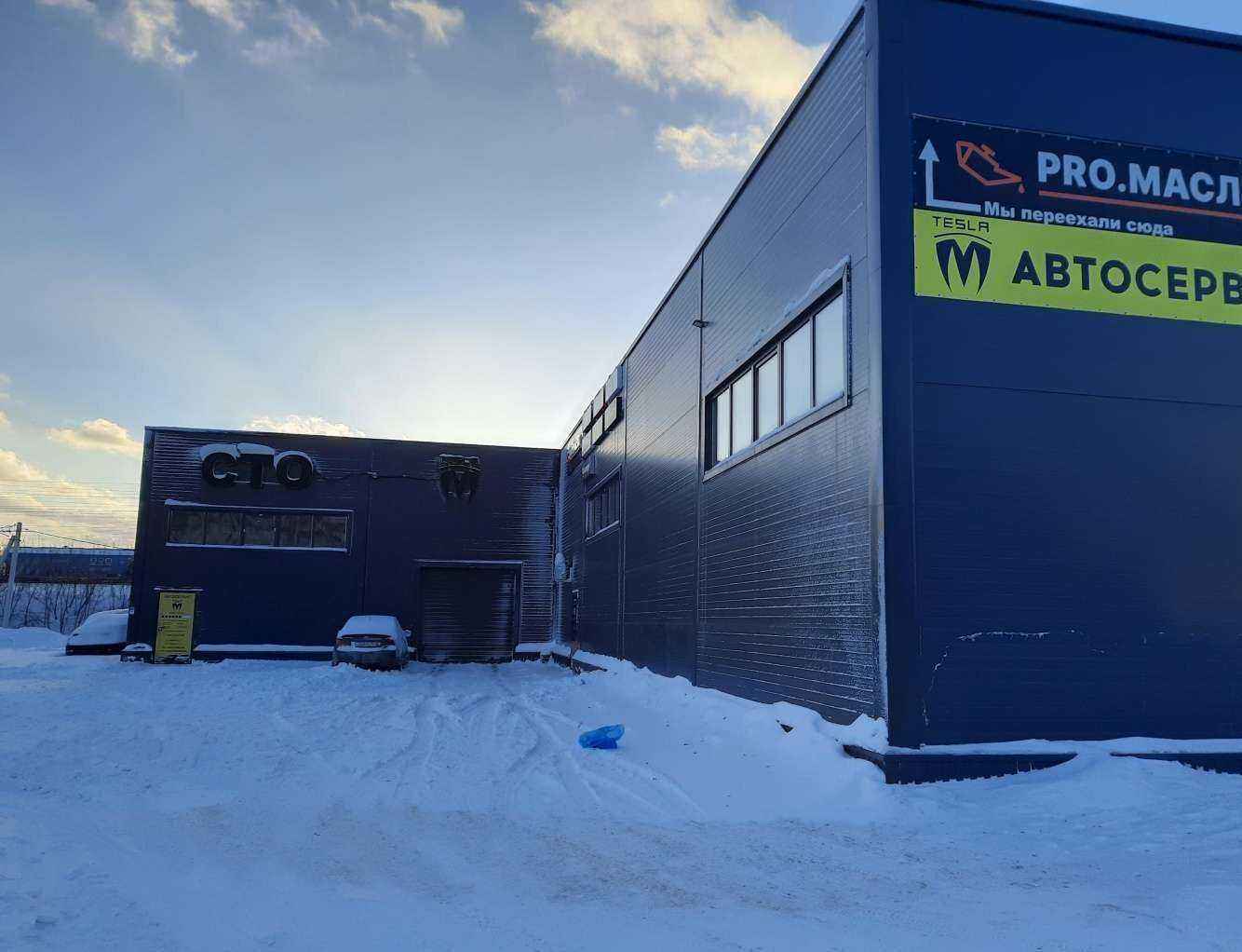 Отзывы на компанию Pro.масла в Новосибирске c фото - фотография 2 из 2