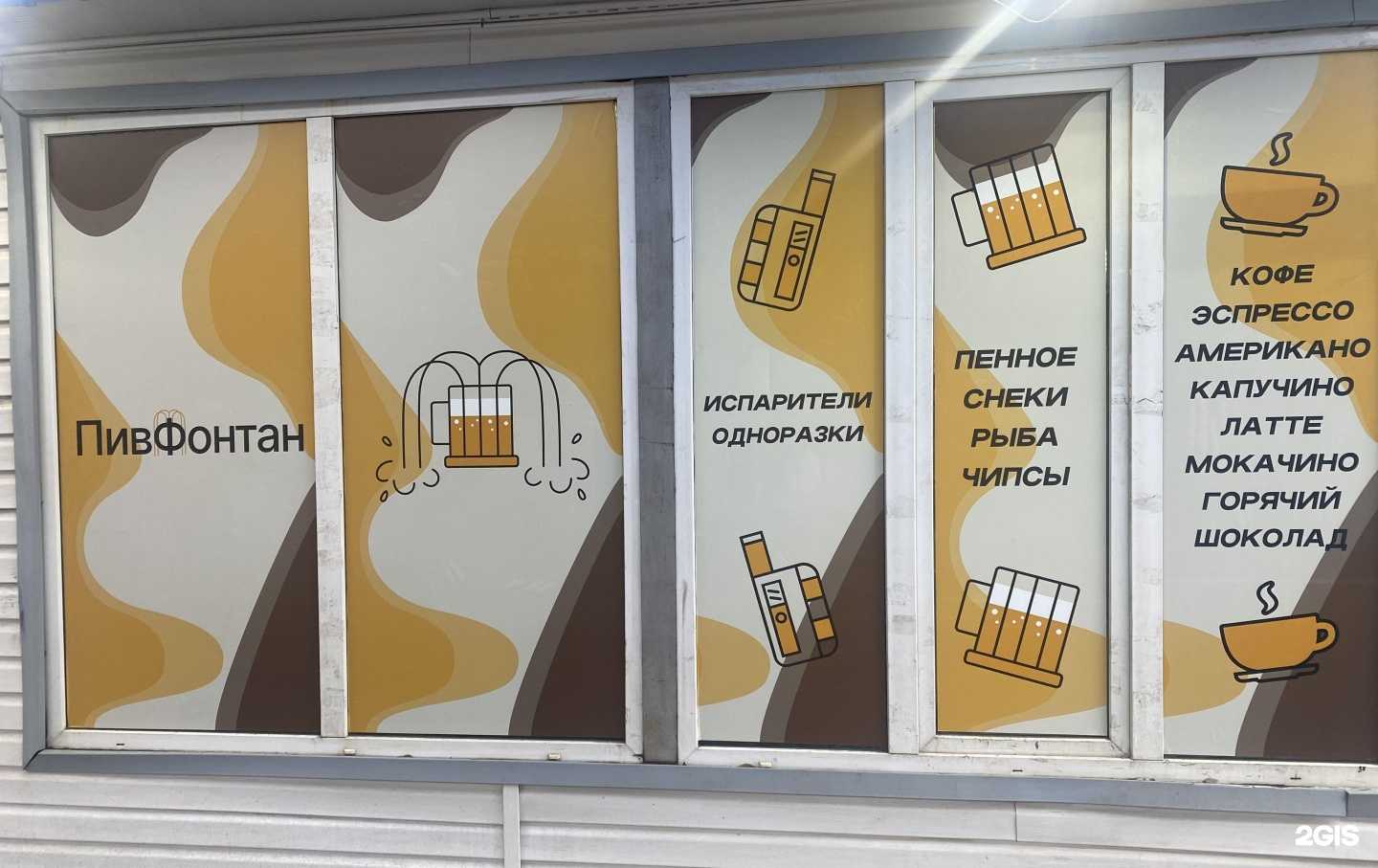 Отзывы на компанию ПивФонтан в Оренбурге c фото