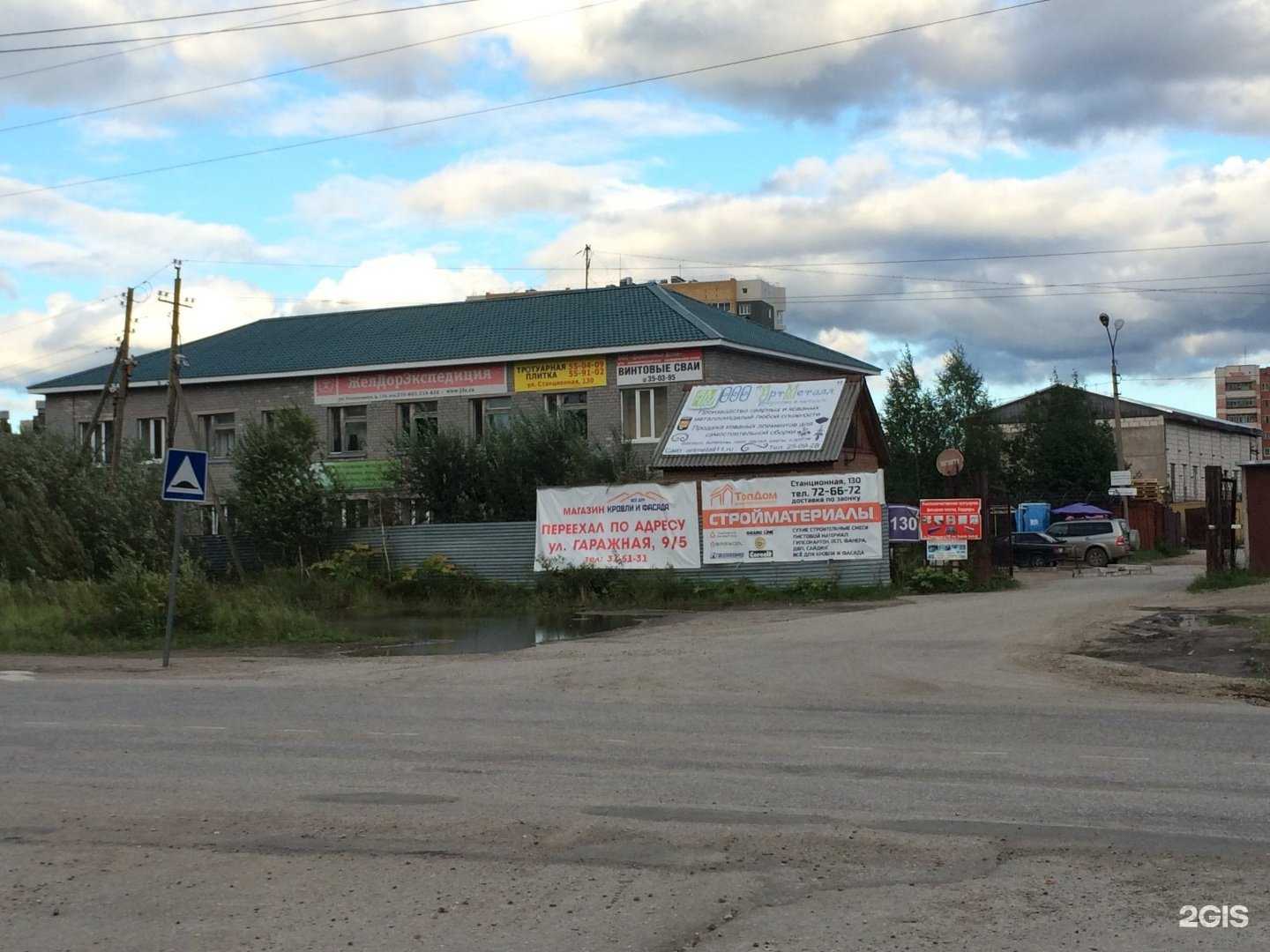 Отзывы на компанию Магазин электрики в Сыктывкаре c фото - фотография 2 из 2