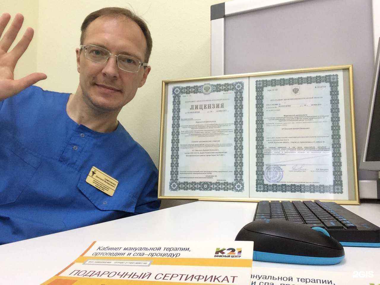 Отзывы на компанию Кабинет мануальной терапии и ортопедии в Кургане c фото