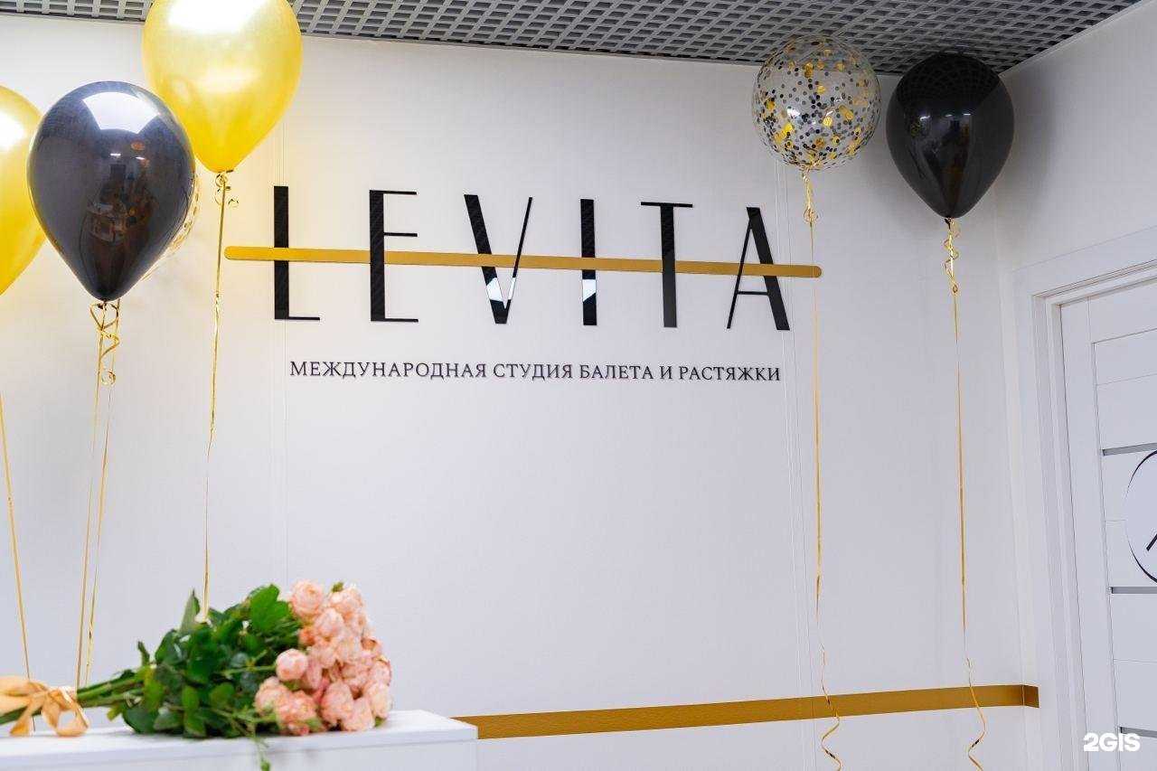Отзывы на компанию Levita в Пушкине c фото