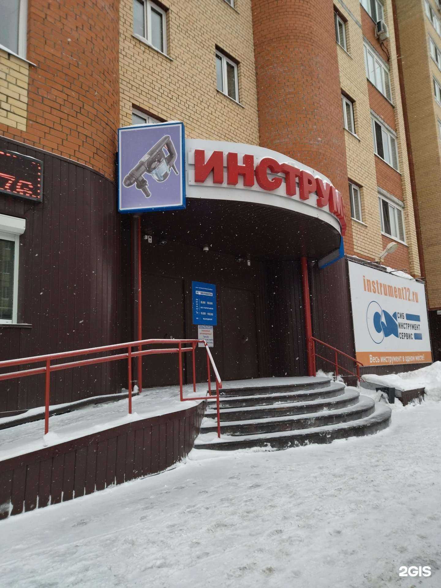 Отзывы на компанию Сибинструментсервис в Тюмени c фото