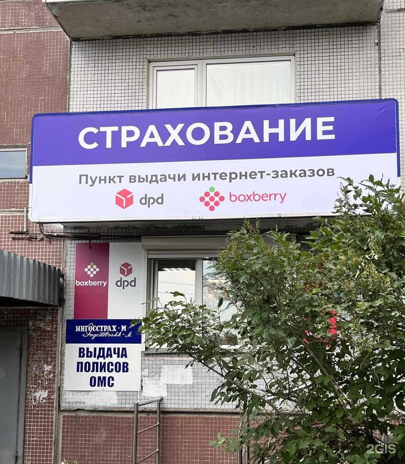 Отзывы на компанию Наше страхование в Красноярске c фото