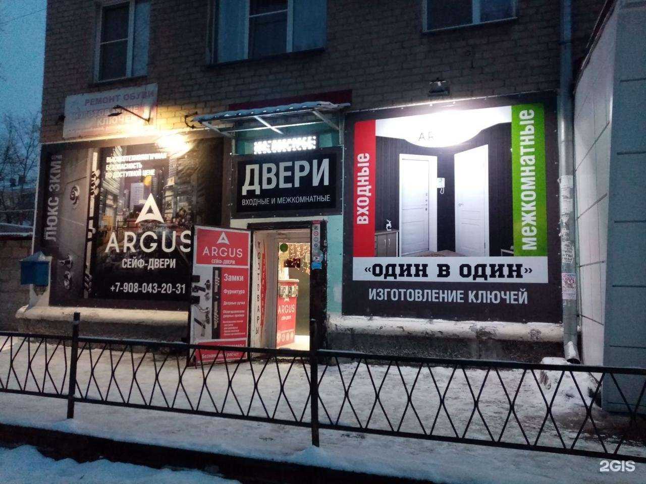 Отзывы на компанию Аргус в Челябинске c фото