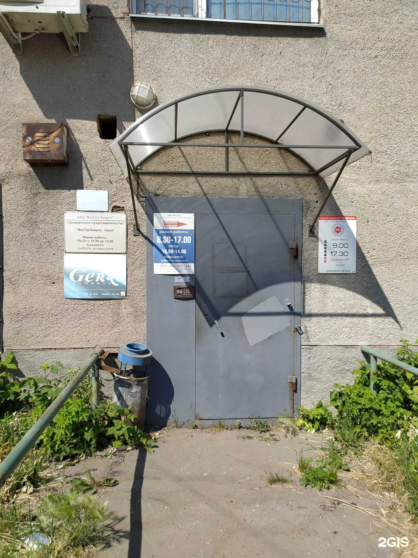 Отзывы на компанию Вектор в Омске c фото