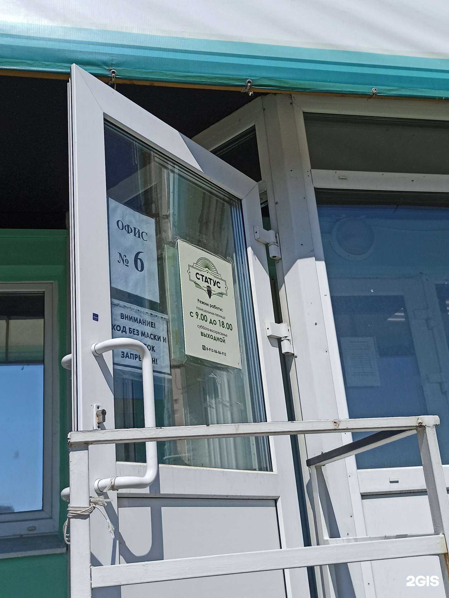 Отзывы на компанию Статус в г. Добрянка c фото