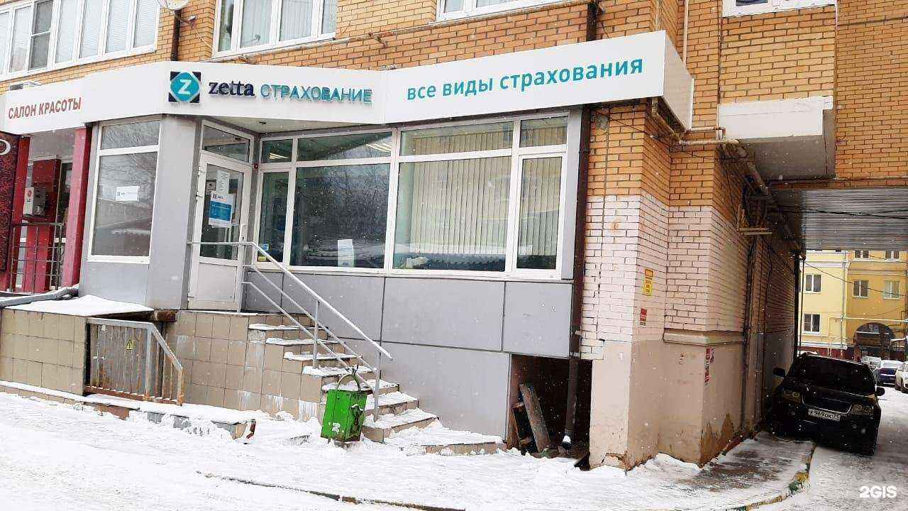 Отзывы на компанию Зетта Страхование в Туле c фото