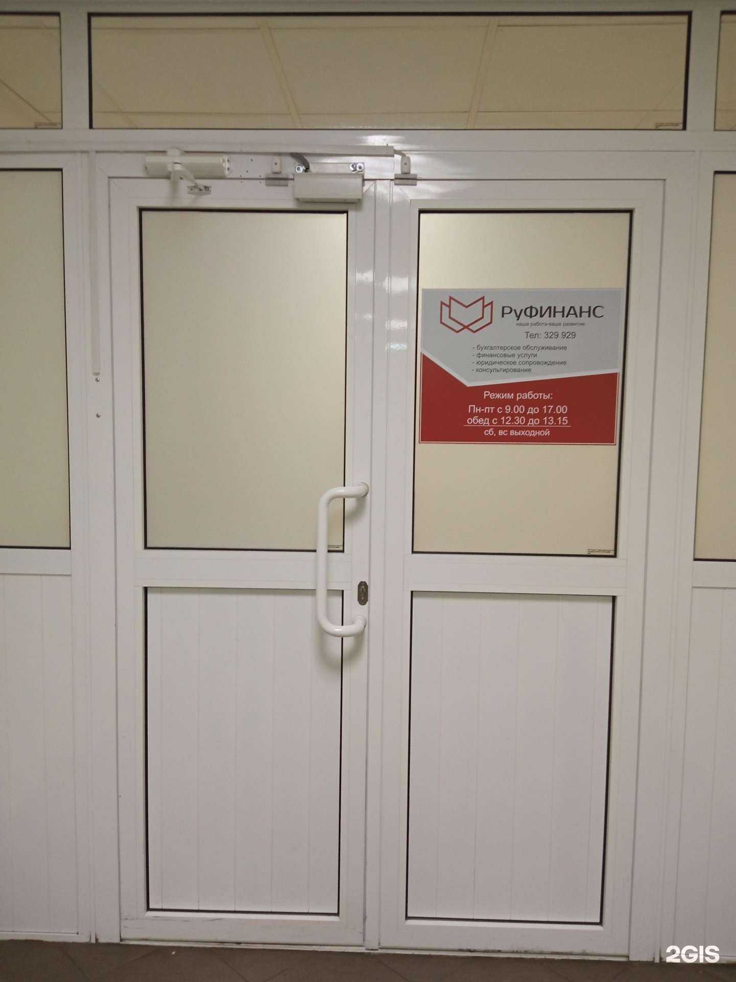 Отзывы на компанию Руфинанс в Пензе c фото