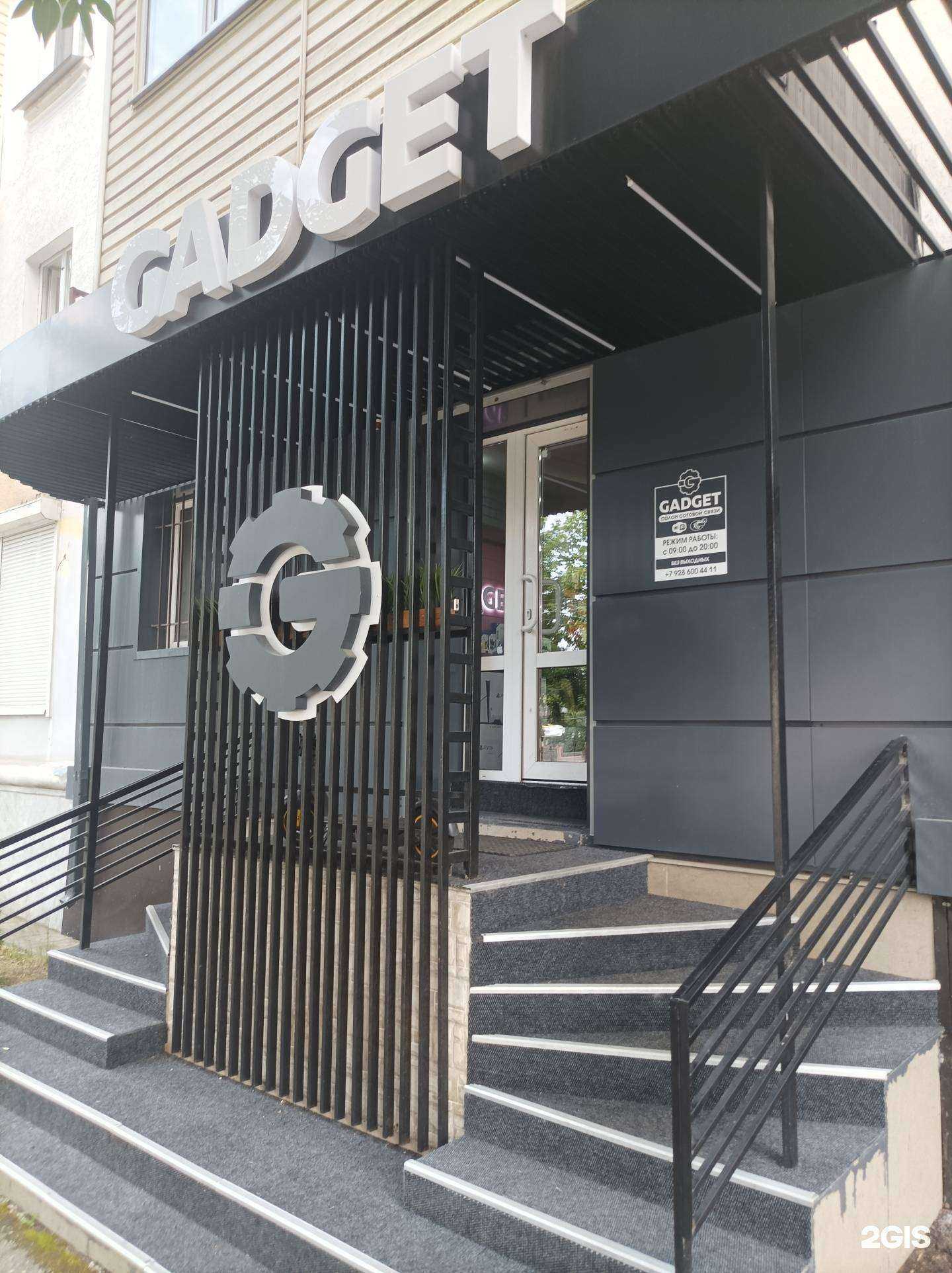 Отзывы на компанию Gadget в г. Нальчик c фото