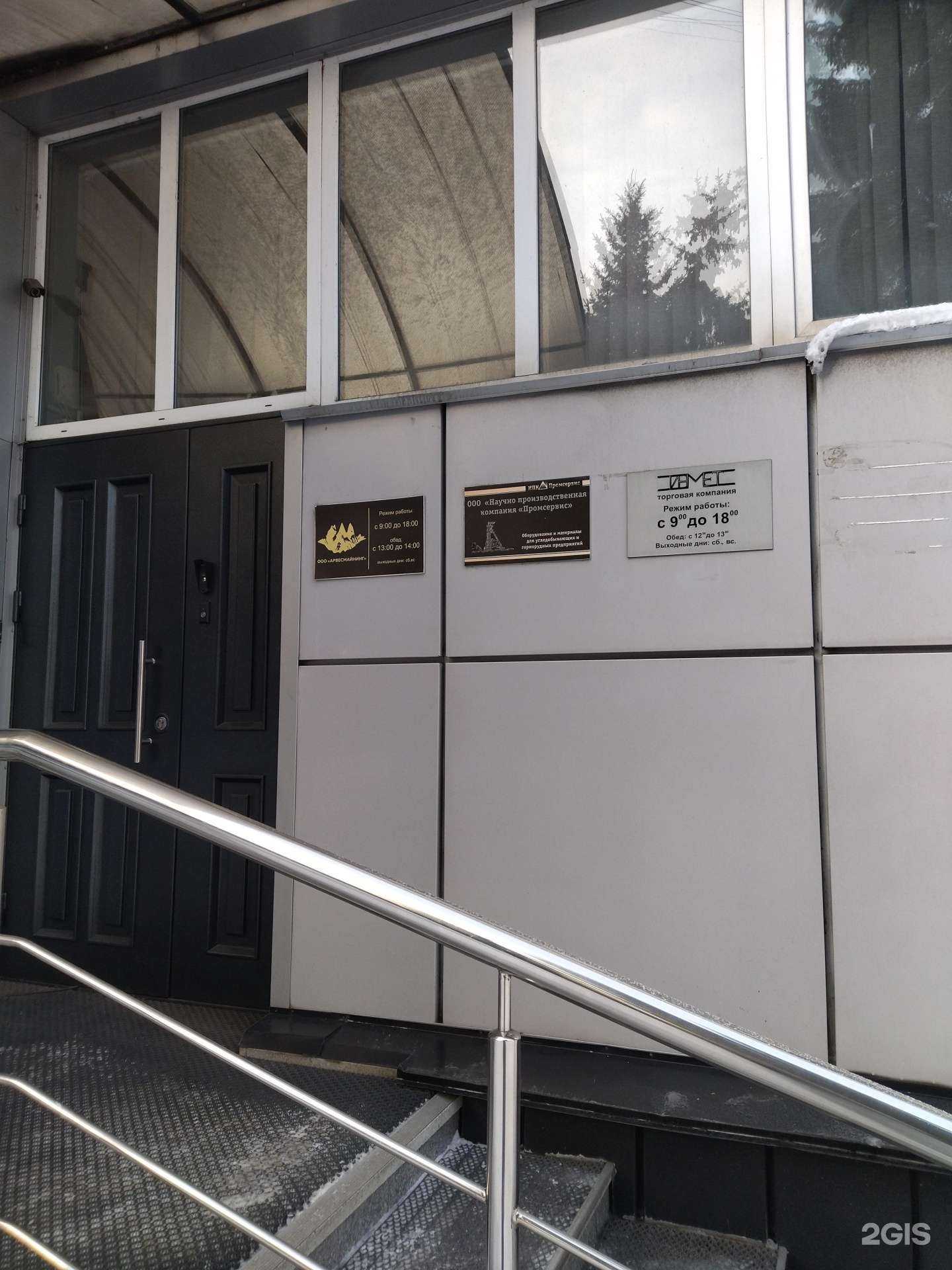 Отзывы на компанию Промсервис в Новокузнецке c фото