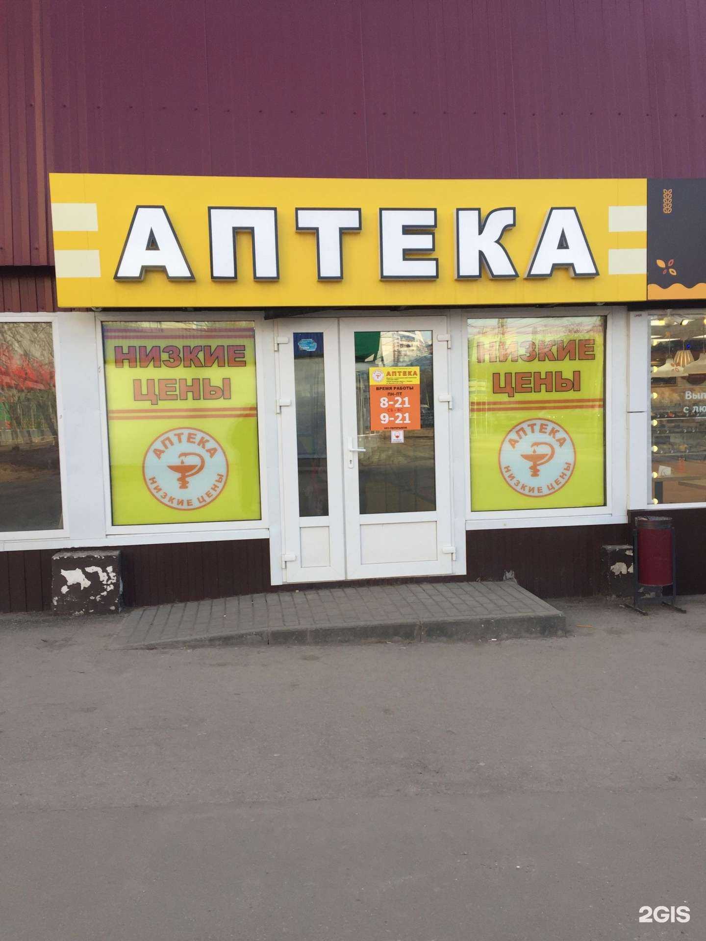 Отзывы на компанию Аптека Плюс в г. Самара c фото