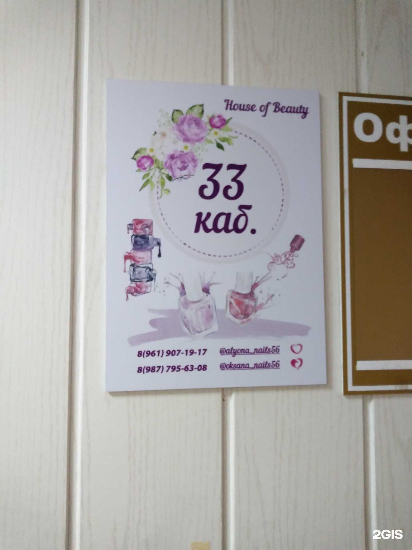 Отзывы на компанию Nails room в г. Оренбург c фото