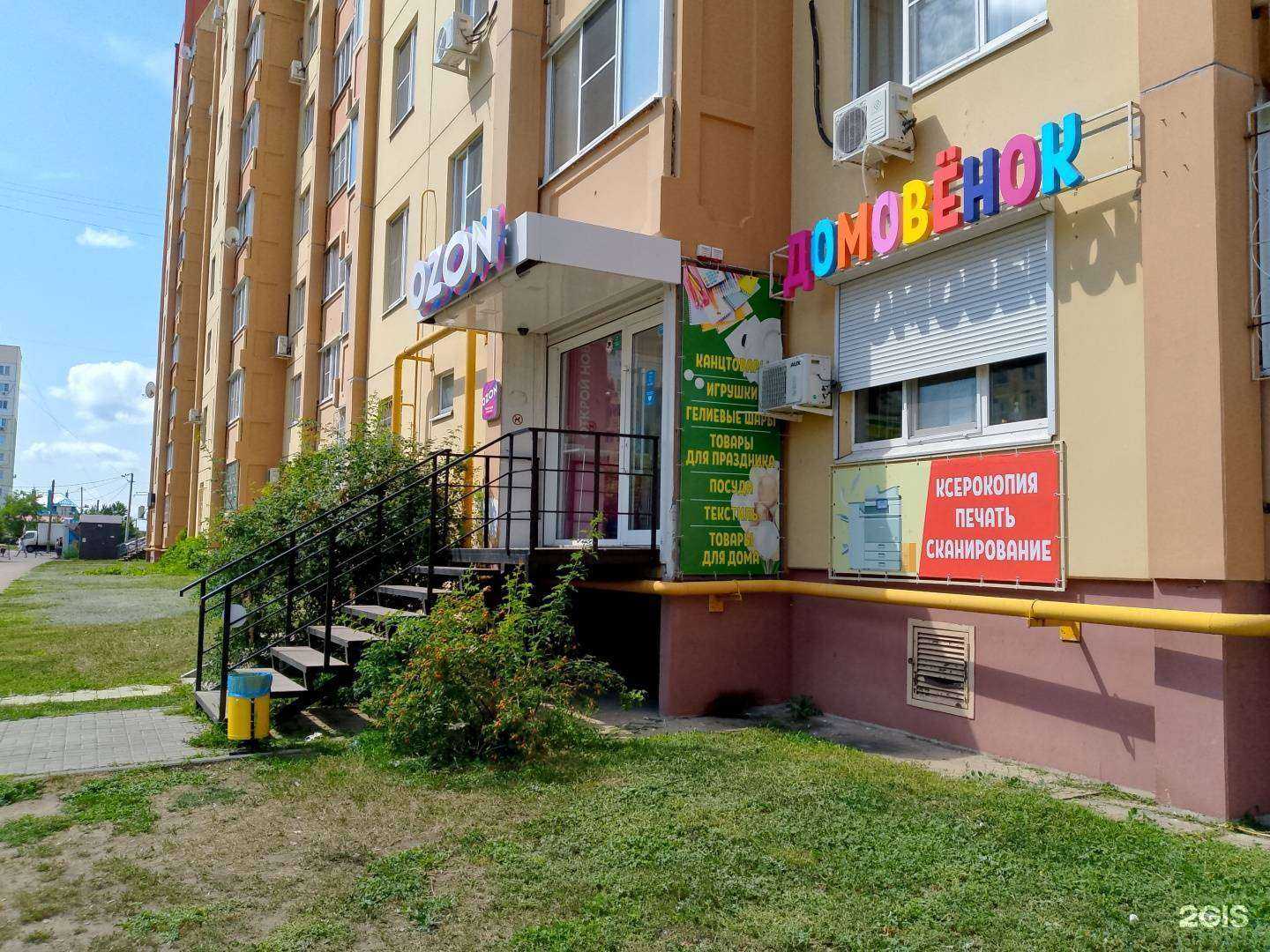 Отзывы на компанию Домовёнок в Воронеже c фото