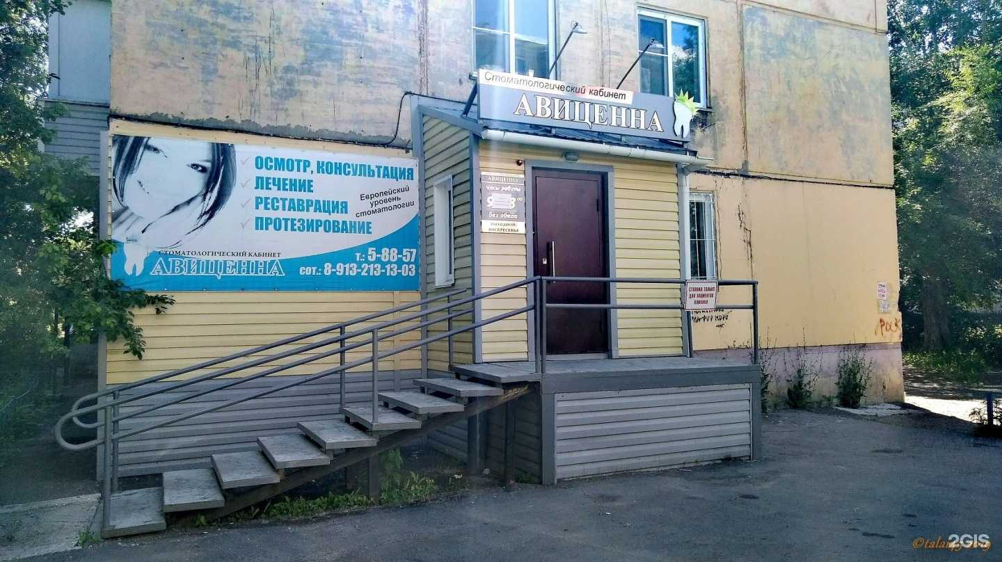 Отзывы на компанию Авиценна в г. Рубцовск c фото