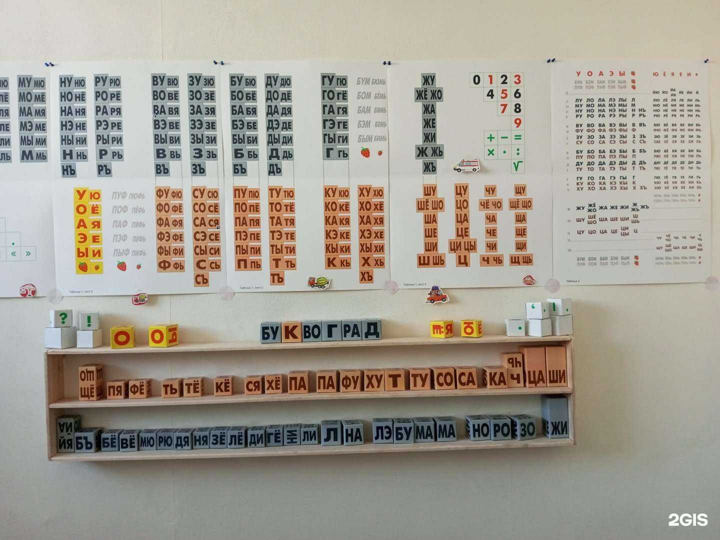 Отзывы на компанию Умникум в Бийске c фото