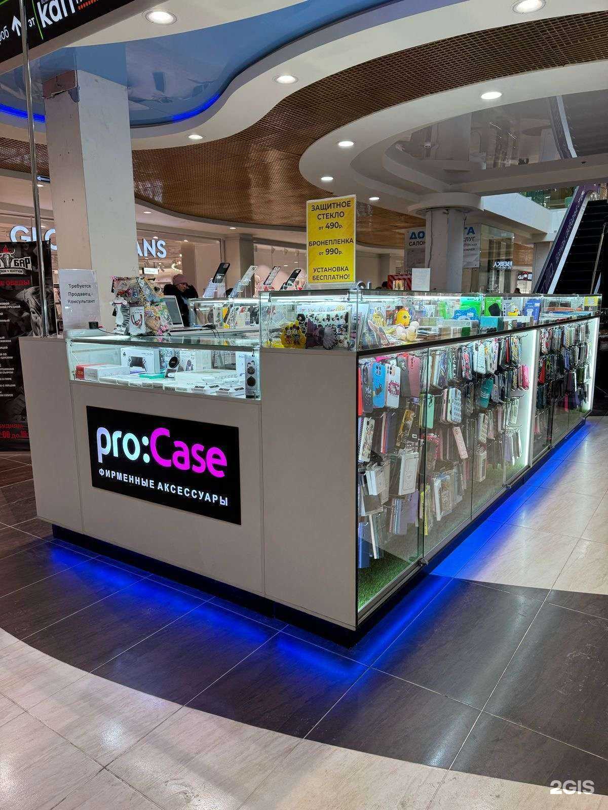 Отзывы на компанию pro:Case в Нижневартовске c фото