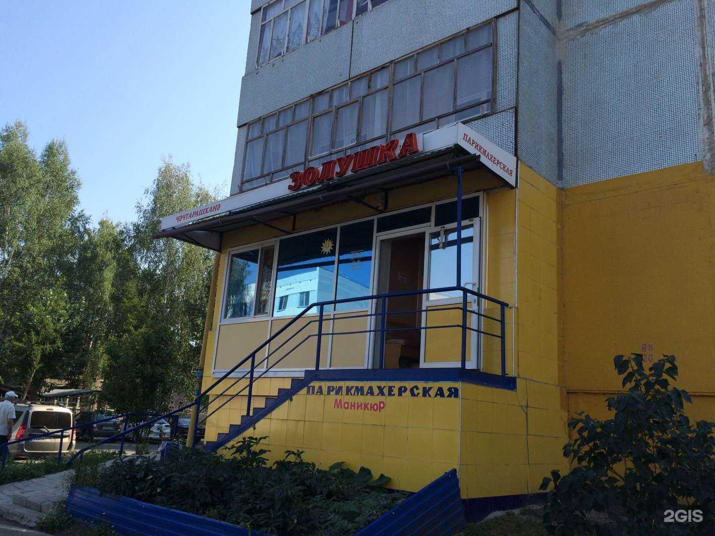 Отзывы на компанию Золушка в г. Нижнекамск c фото