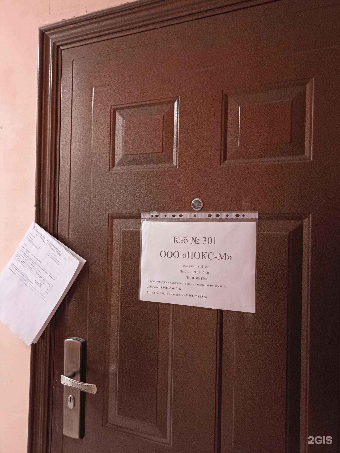 Отзывы на компанию Нокс-М в г. Челябинск c фото