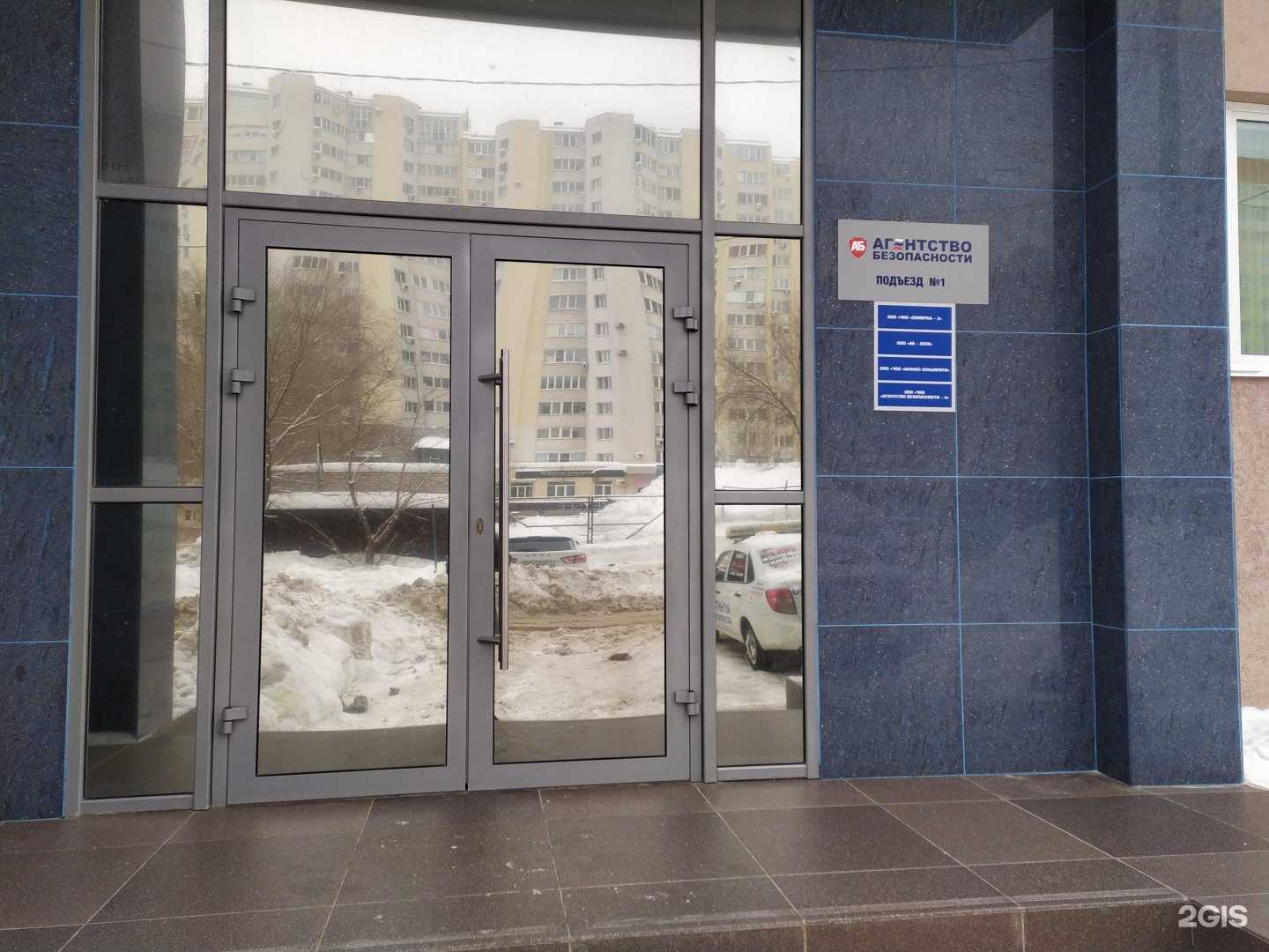 Отзывы на компанию Агентство безопасности в г. Самара c фото