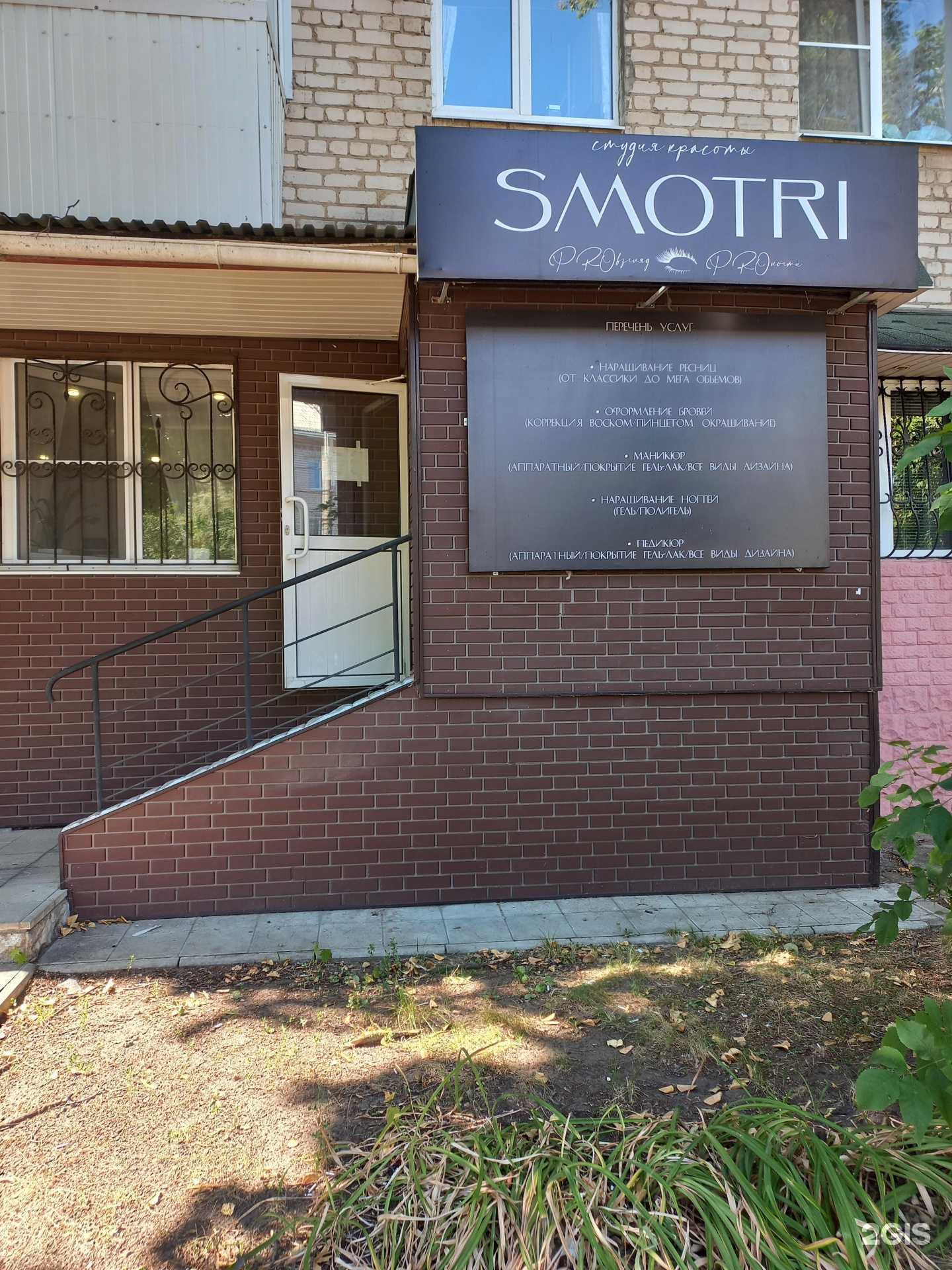 Отзывы на компанию Smotri в г. Тольятти c фото