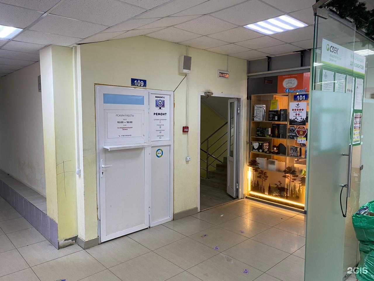 Отзывы на компанию Remontic в Якутске c фото