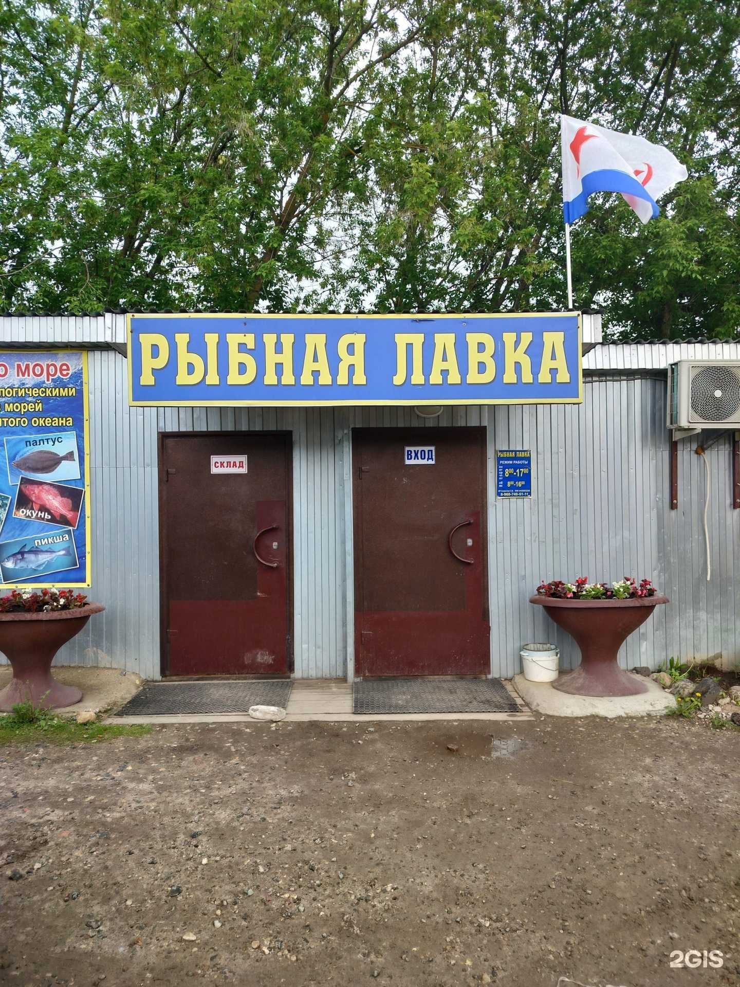 Отзывы на компанию Рыбная лавка в г. Кострома c фото