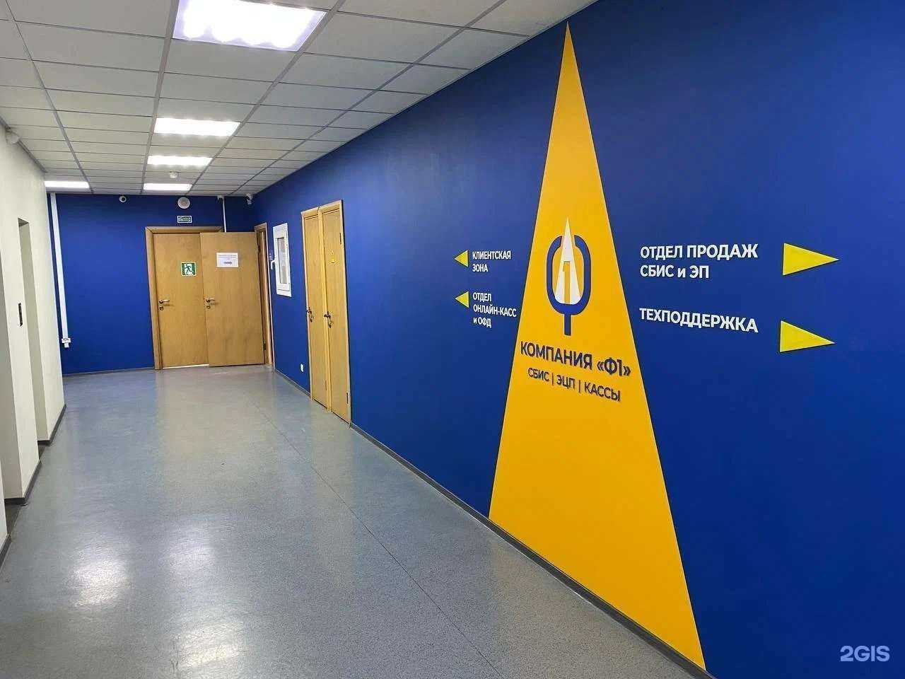 Отзывы на компанию Ф1 в г. Пермь c фото