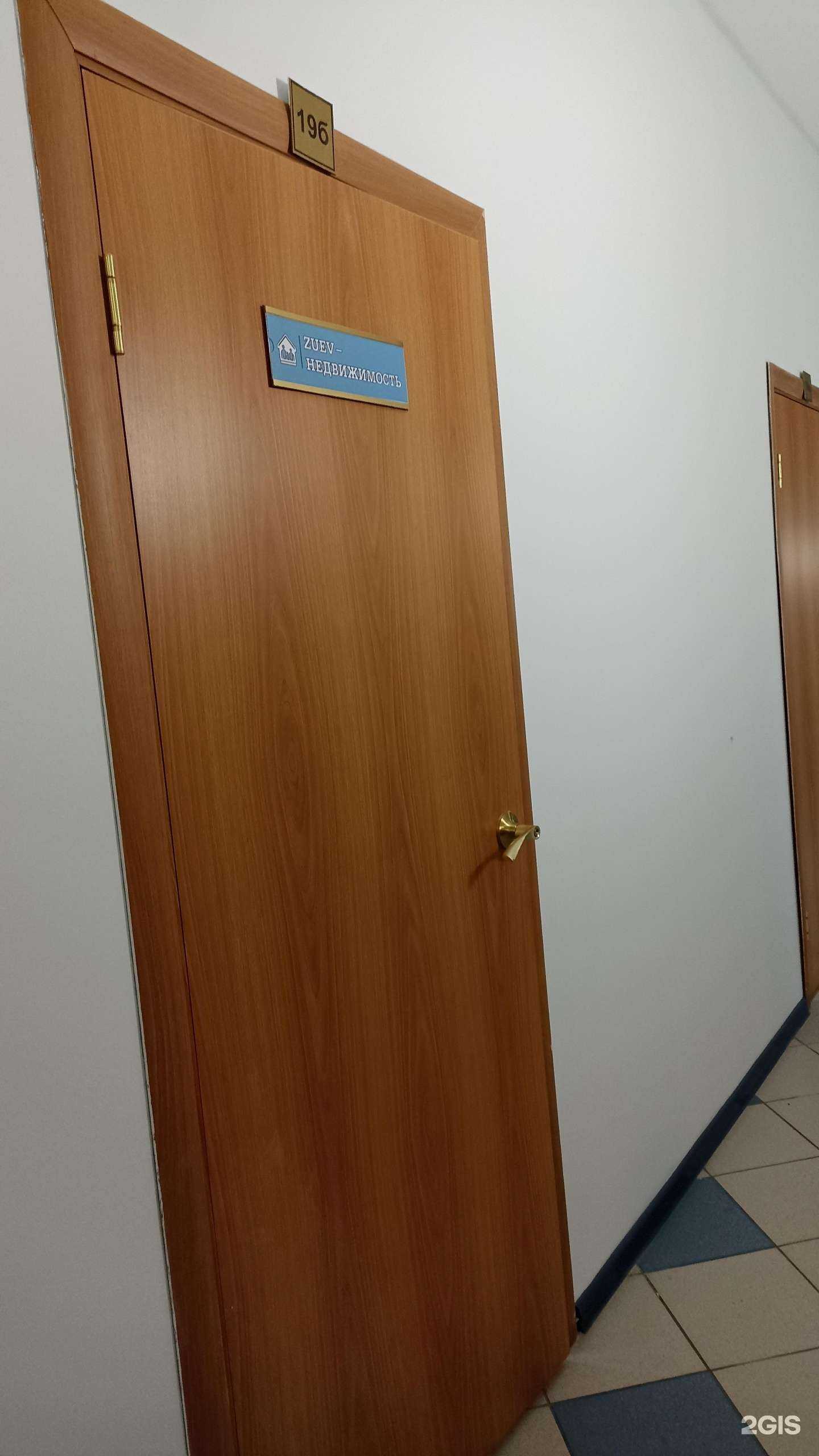 Отзывы на компанию Zuev в Тюмени c фото