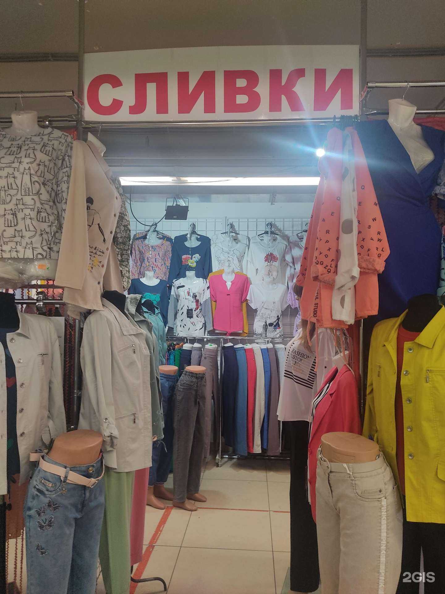 Отзывы на компанию Сливки в Нижнем Новгороде c фото