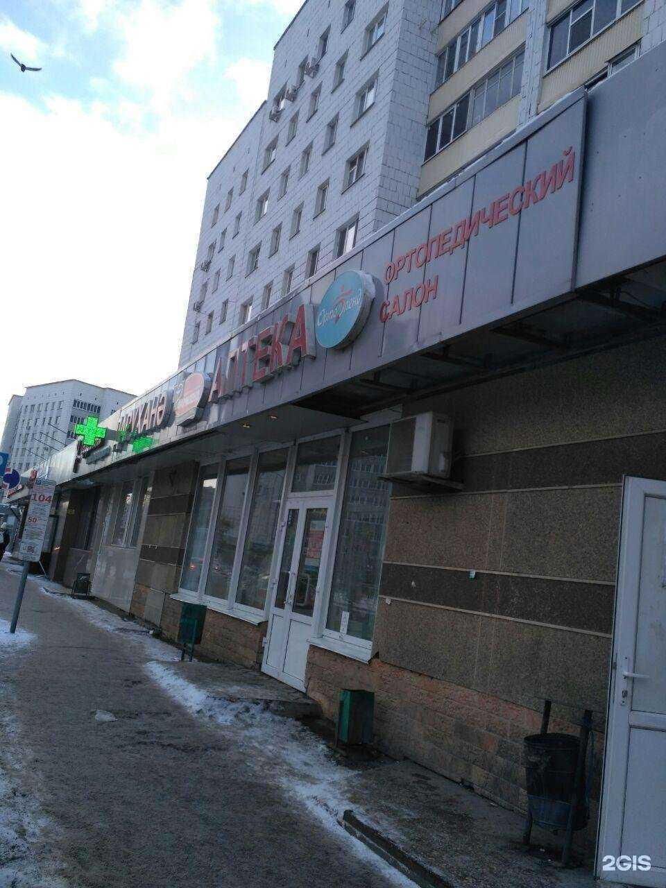 Отзывы на компанию Фармленд в Казани c фото