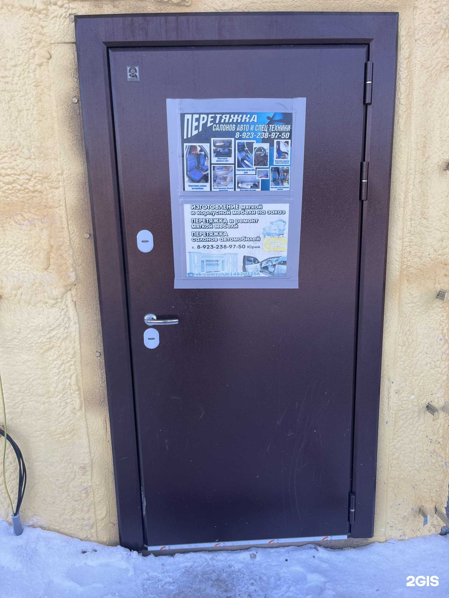 Отзывы на компанию Перетяжка в Бердске c фото