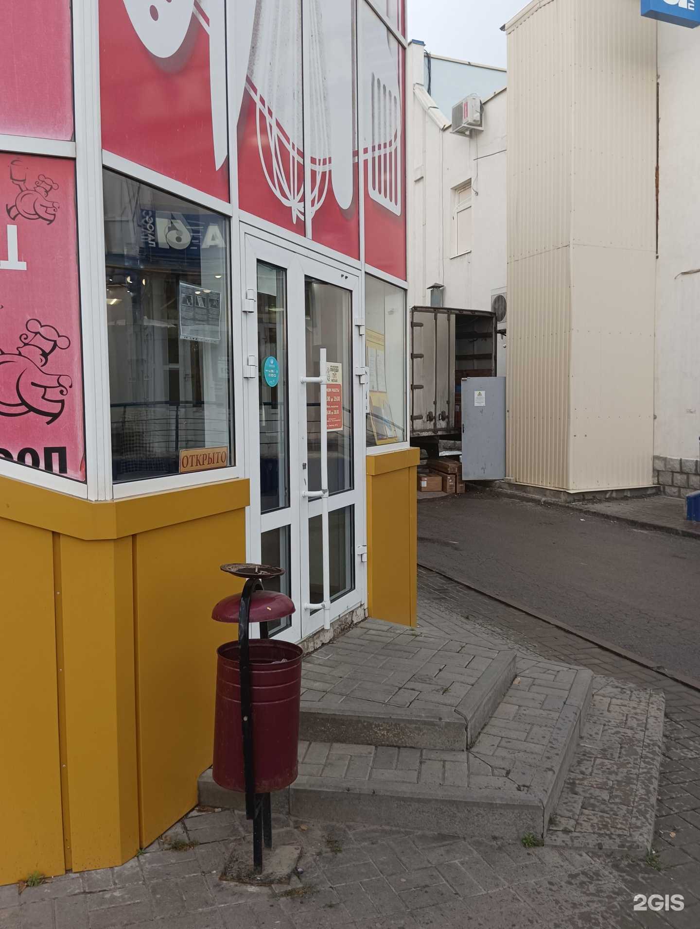 Отзывы на компанию Посудатут в Шахтах c фото