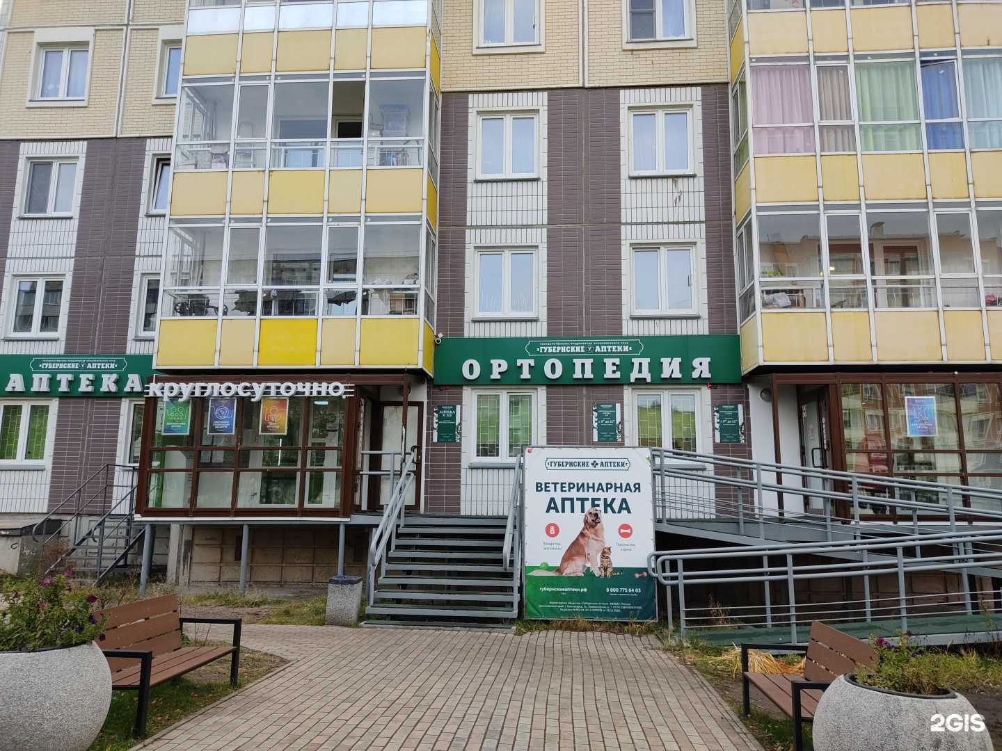 Отзывы на компанию Губернские аптеки в Сосновоборске c фото