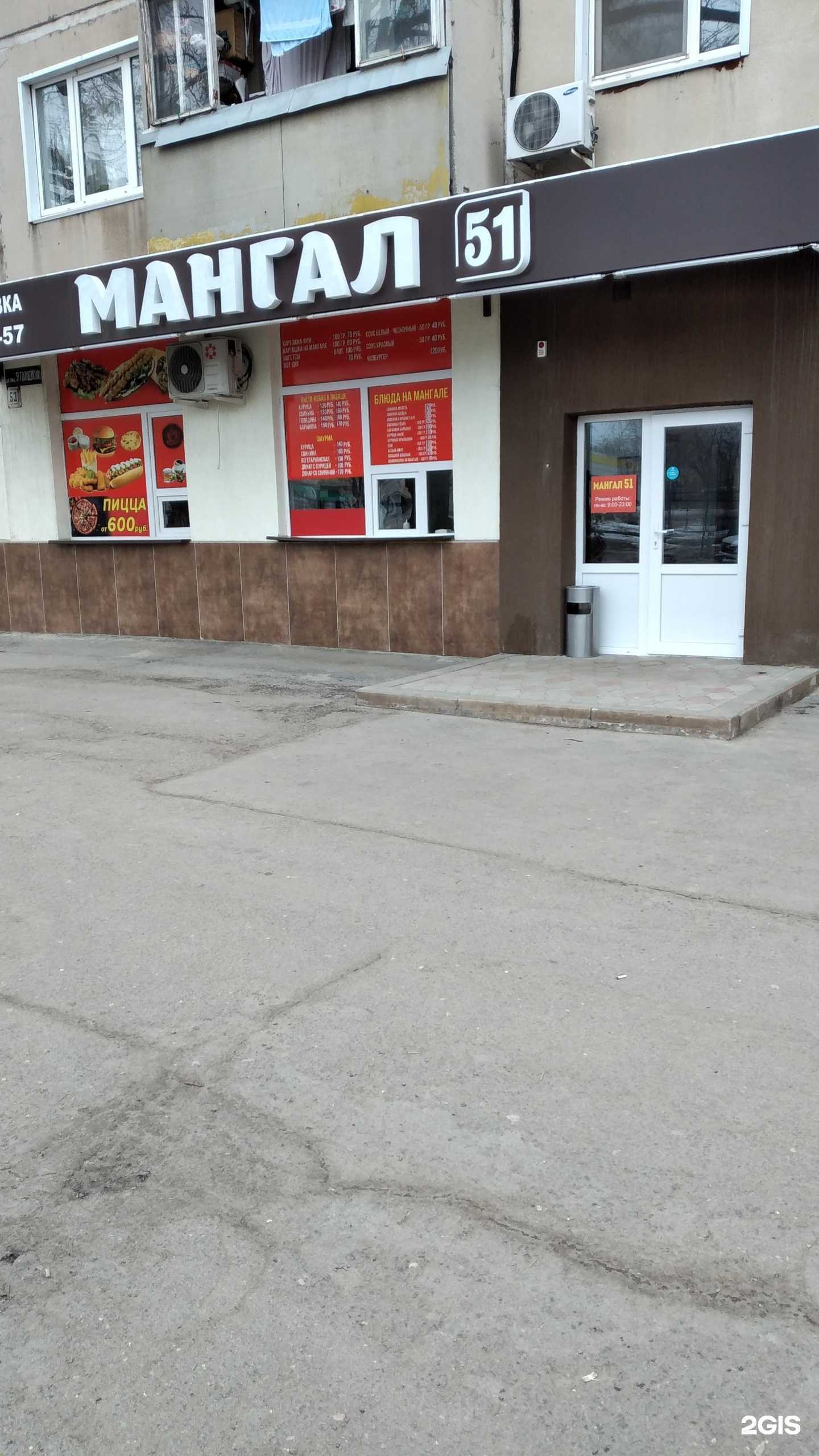 Отзывы на компанию Мангал 51 в г. Волгоград c фото