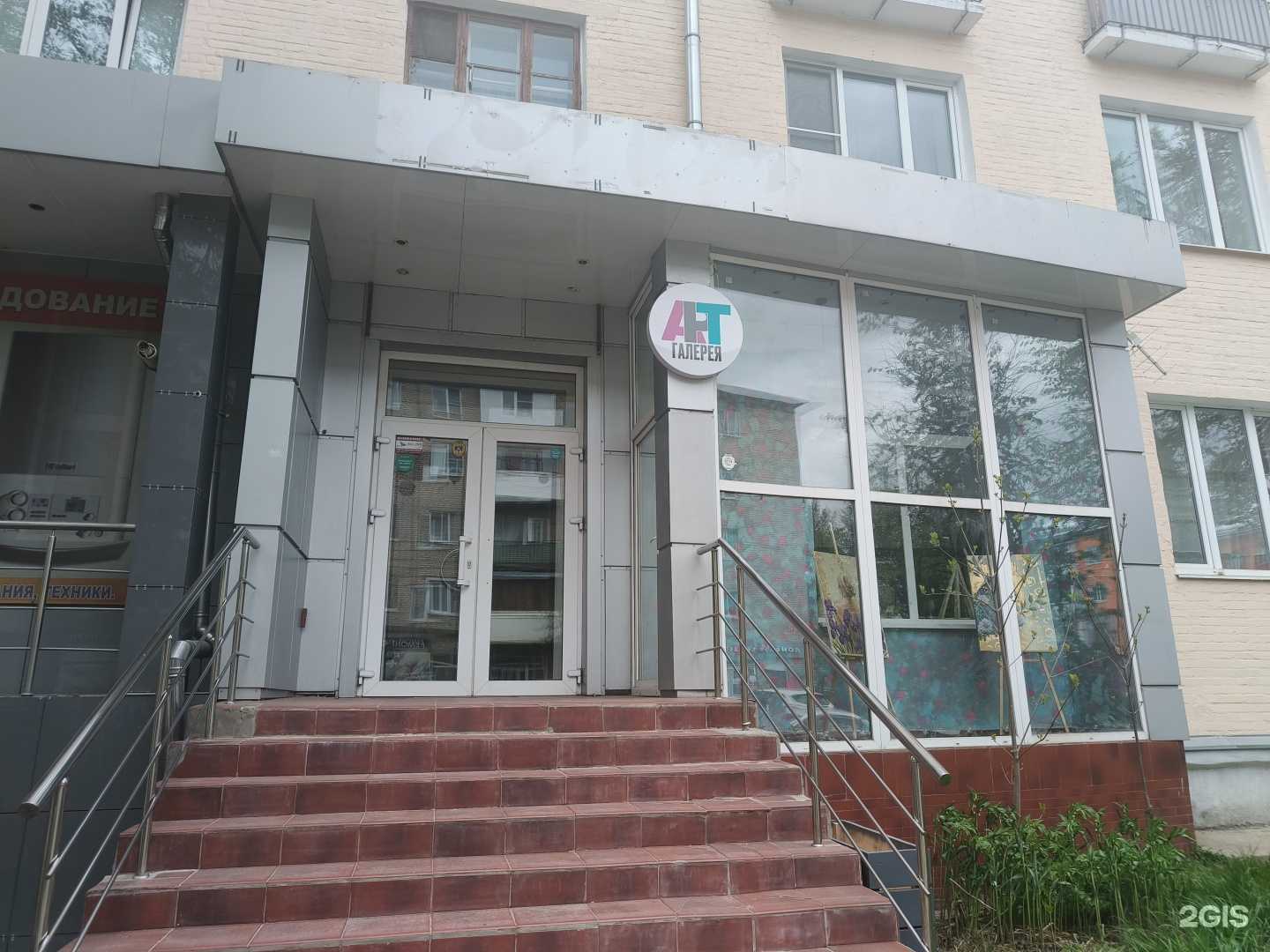 Отзывы на компанию Арт-галерея в Новомосковске c фото