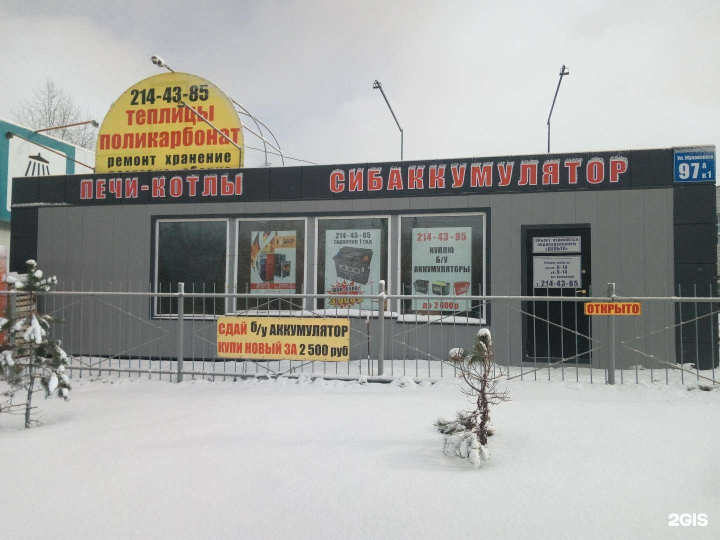 Отзывы на компанию Печи-котлы в г. Новосибирск c фото