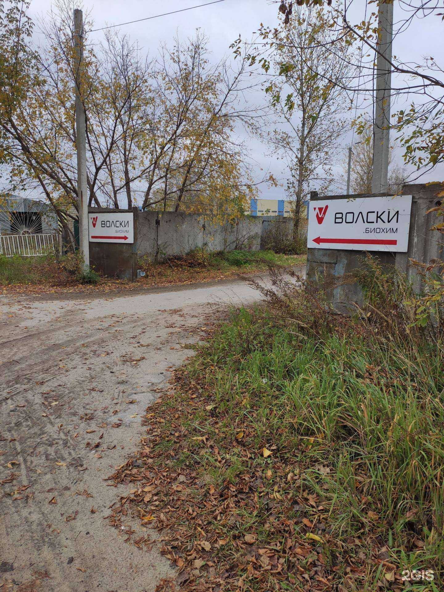 Отзывы на компанию Волски биохим в г. Бор c фото