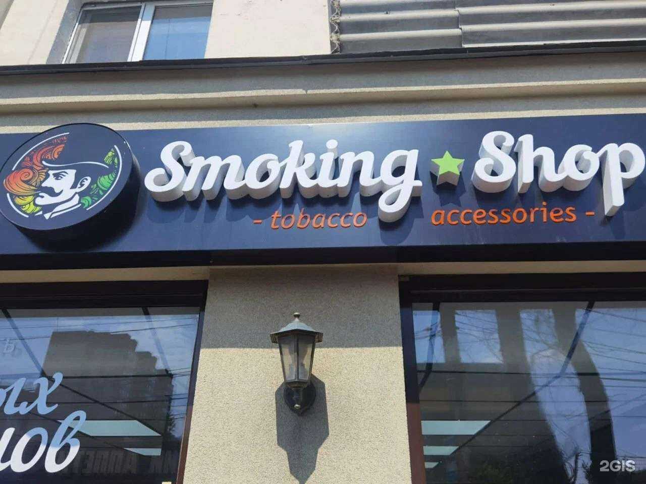 Отзывы на компанию Smoking Shop в г. Воронеж c фото